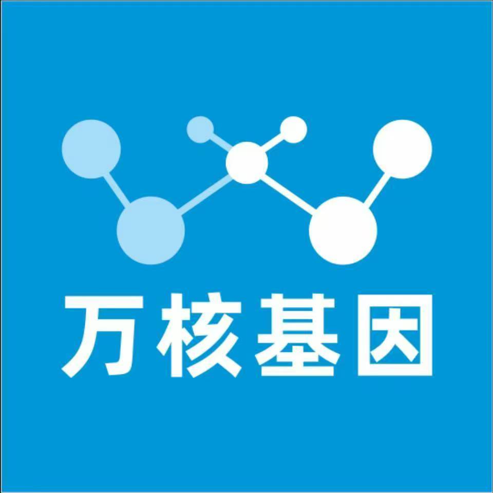 阜新新邱万核DNA检测咨询中心